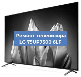 Замена материнской платы на телевизоре LG 75UP7500 6LF в Красноярске